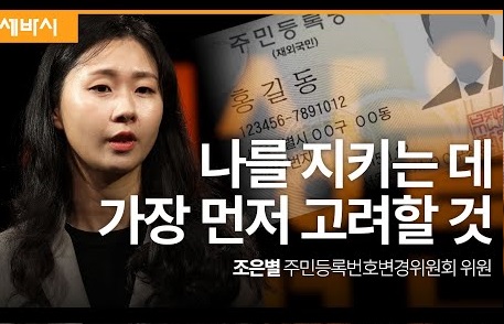 나를 지키는 데 가장 먼저 고려할 것